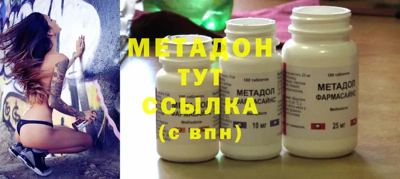 Метадон мёд  где можно купить   mega зеркало  Нестеровская 