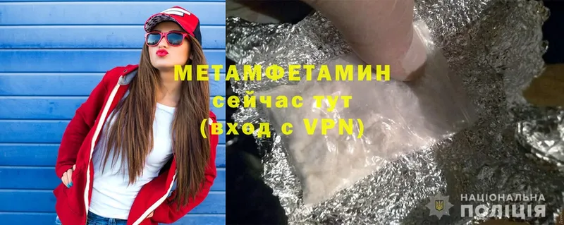 МЕТАМФЕТАМИН Methamphetamine  Нестеровская 